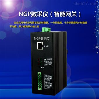 NGP-WG智能网关